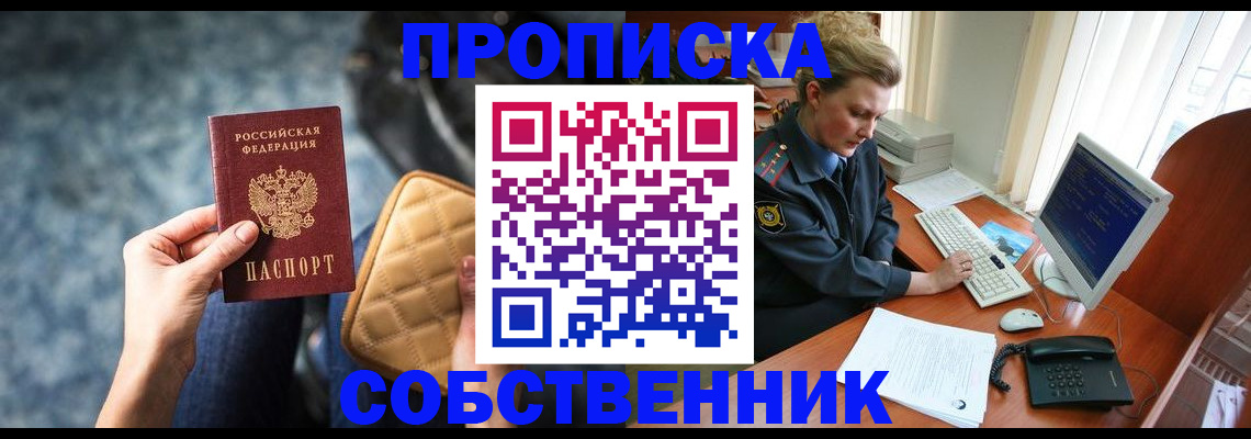 прописка для военкомата в Дубне