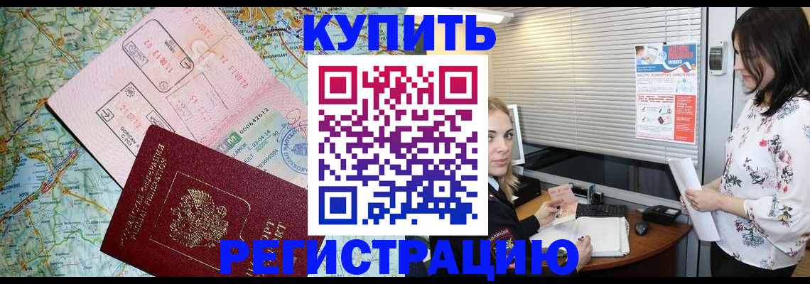 регистрация в Дубне