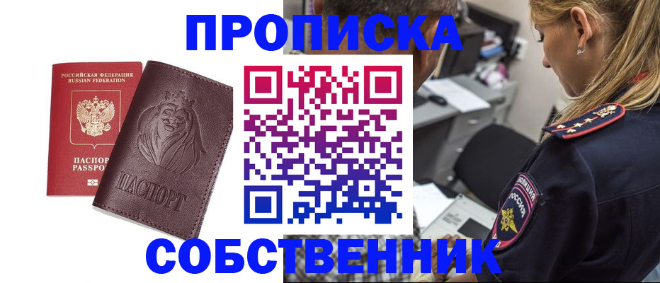 прописка для военкомата в Дубне