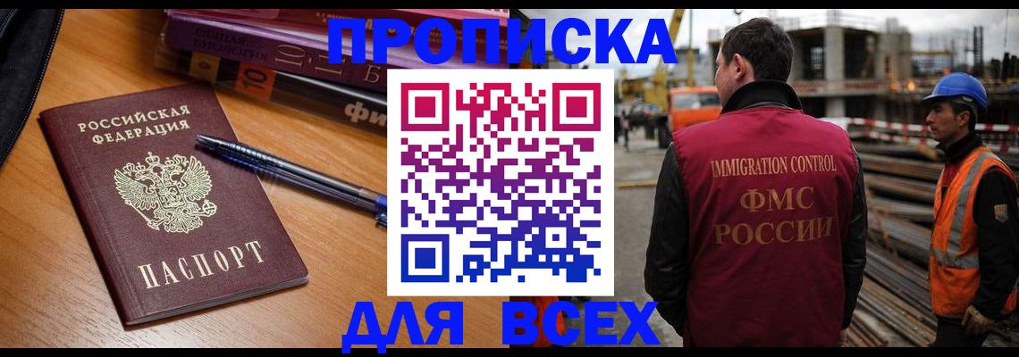 временная регистрация законно в Дубне