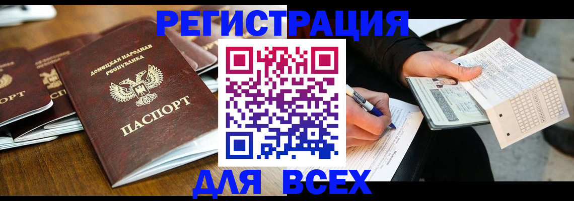 временная регистрация купить в Дубне